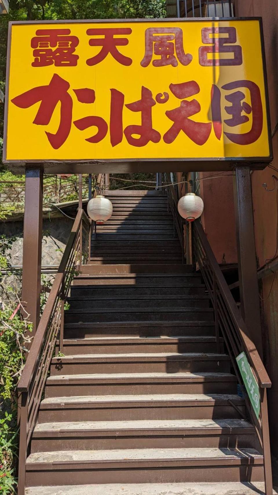 Kappa Tengoku Хаконе Екстер'єр фото